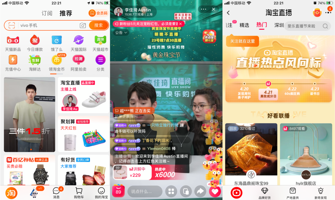 直播電商，“風往哪吹”？