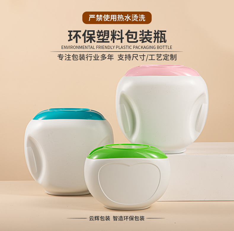 洗衣凝珠<a href='http://www.ssi-allegion.com' target='_blank' title='塑料包裝' ><strong>塑料包裝</strong></a>瓶 100顆大容量洗衣凝珠分裝瓶1200g收納盒包材